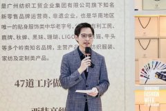 利工平易近联袂纽方NEWFOUND共启东方美学